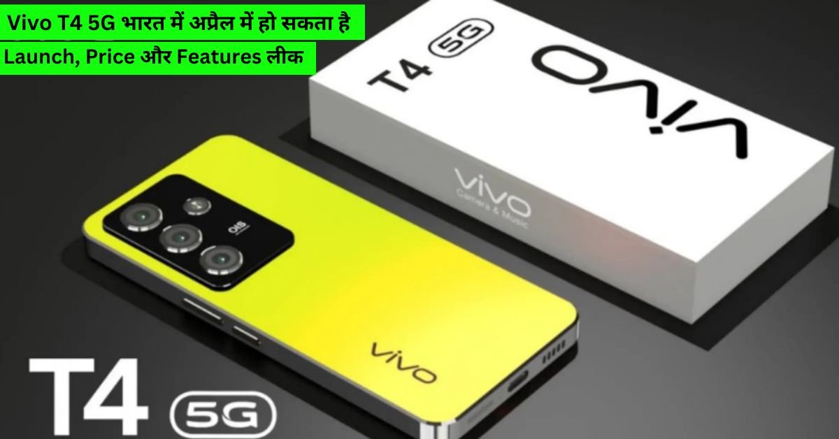 vivo t4 5g launch date in india