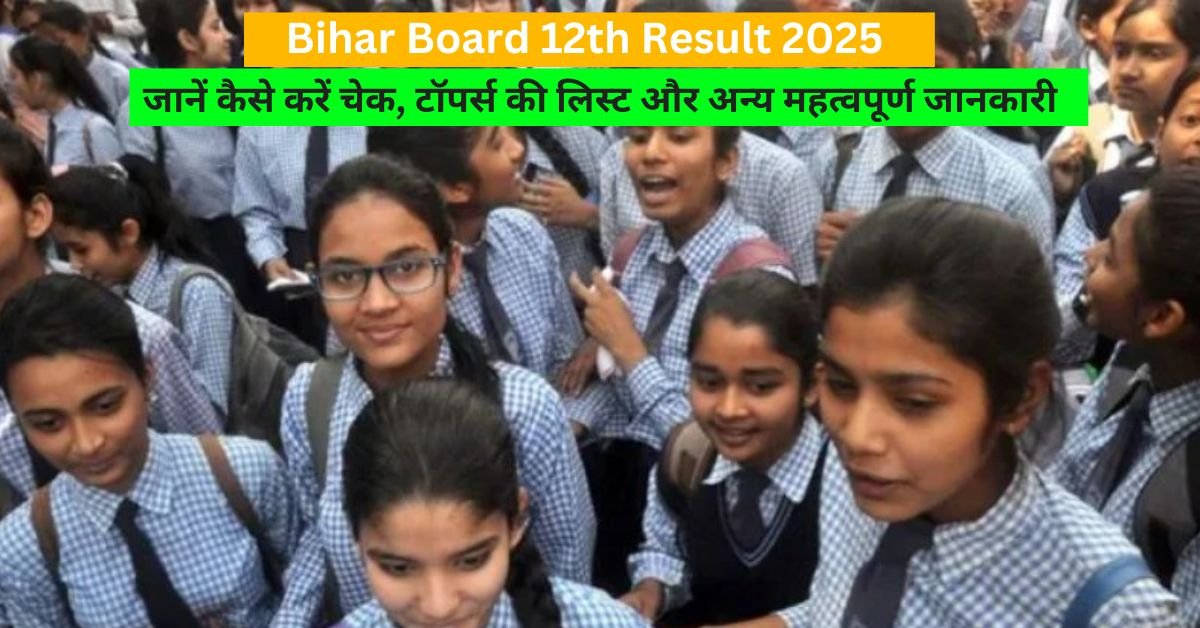Bihar Board 12th Result 2025