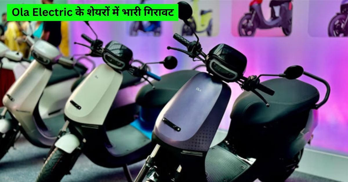 OLA Electric Shares