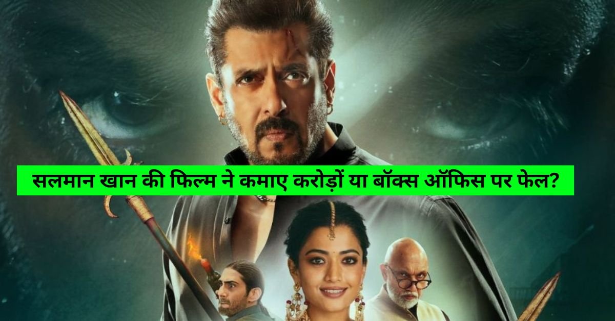 Sikandar Box Office Collection