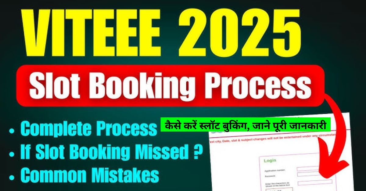 VITEEE Slot Booking 2025