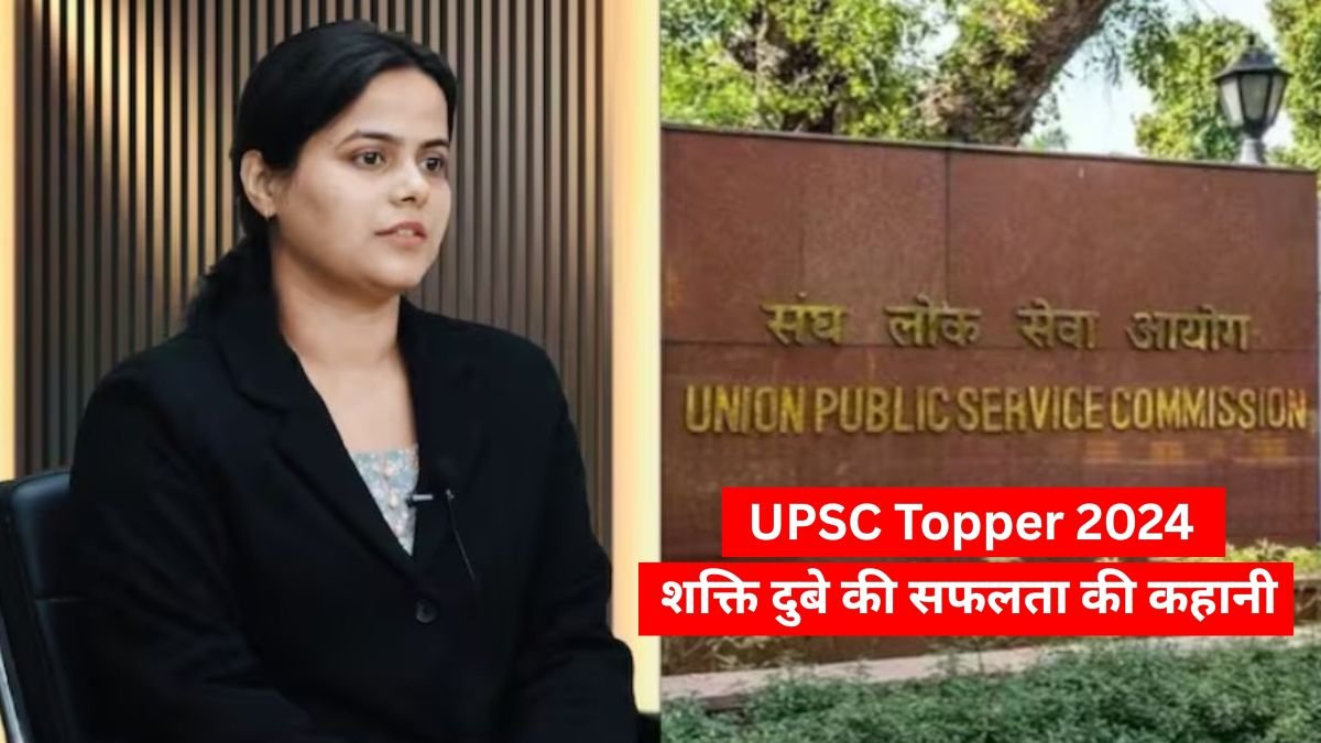 UPSC Topper 2024