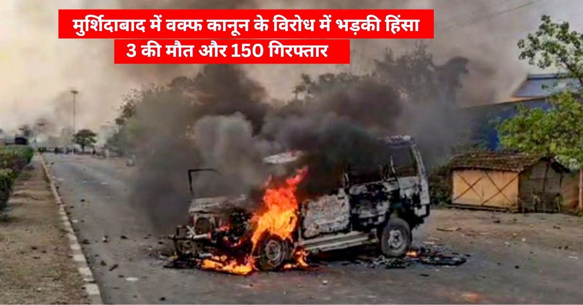 Murshidabad Violence