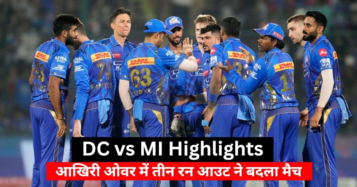 DC vs MI Highlights