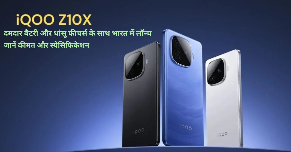 iQOO Z10x