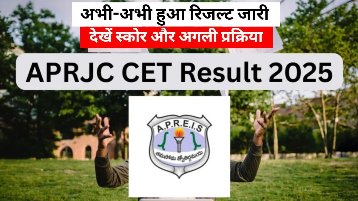 aprjc results 2025