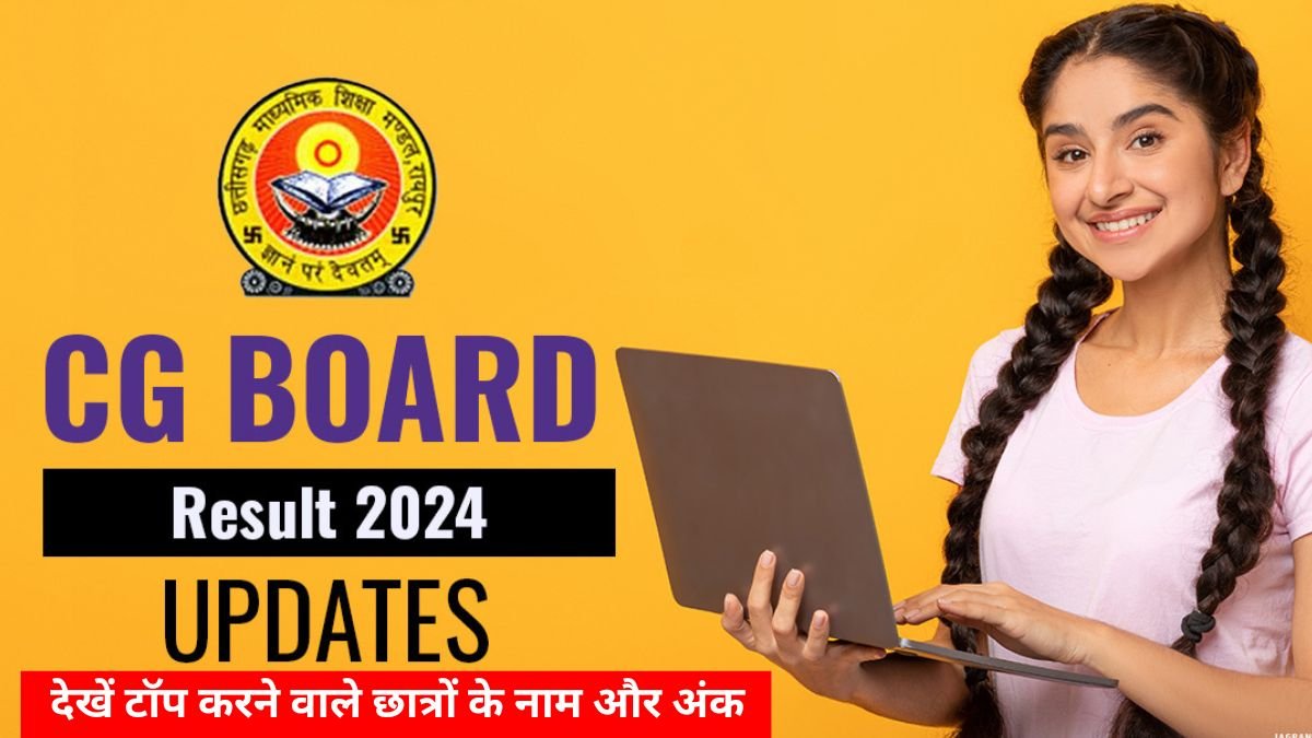 cgbse.nic.in 2025